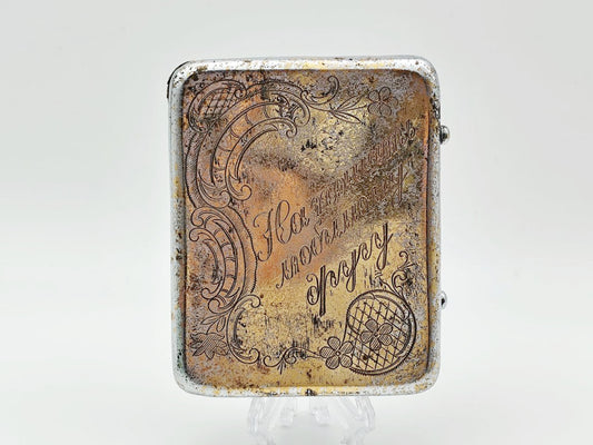 Vintage Soviet Cigarette Case In Memory of a Beloved Friend | Gorky 1946 Engraved Tobacciana USSR