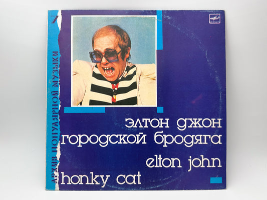 Elton John - Honky Cat (Городской бродяга) (LP, Vinyl, 1988) Melodiya Leningrad USSR