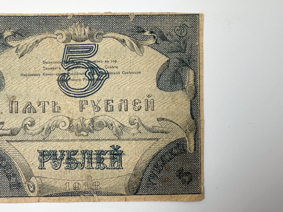 1918 Turkestan 5 Rubles Banknote | Vintage Russian Civil War Tashkent Regional Issue | Soviet Turkestan Republic Cash