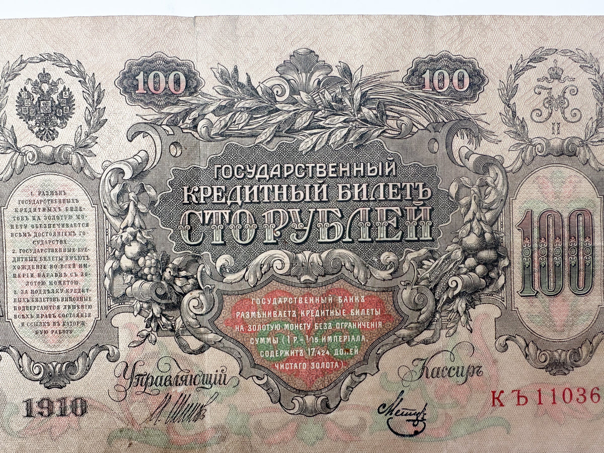 1910 Imperial Russian 100 Rubles Banknote | Vintage Catherine the Great State Credit Note Catherine II "Katinka"