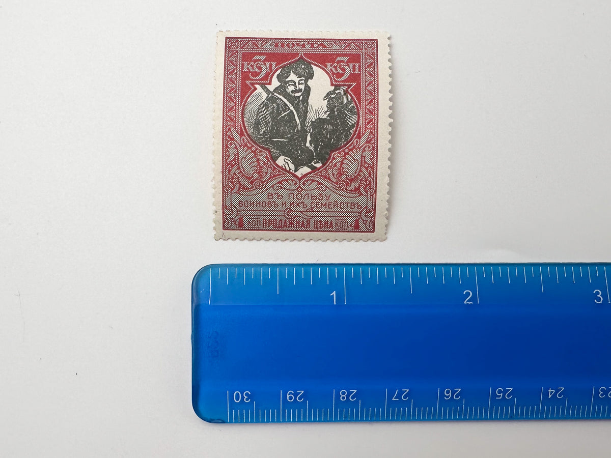 1914 Imperial Russian War Charity & Imperial Zemstvo Local Stamps Collection | 10 Vintage Stamps Set MH