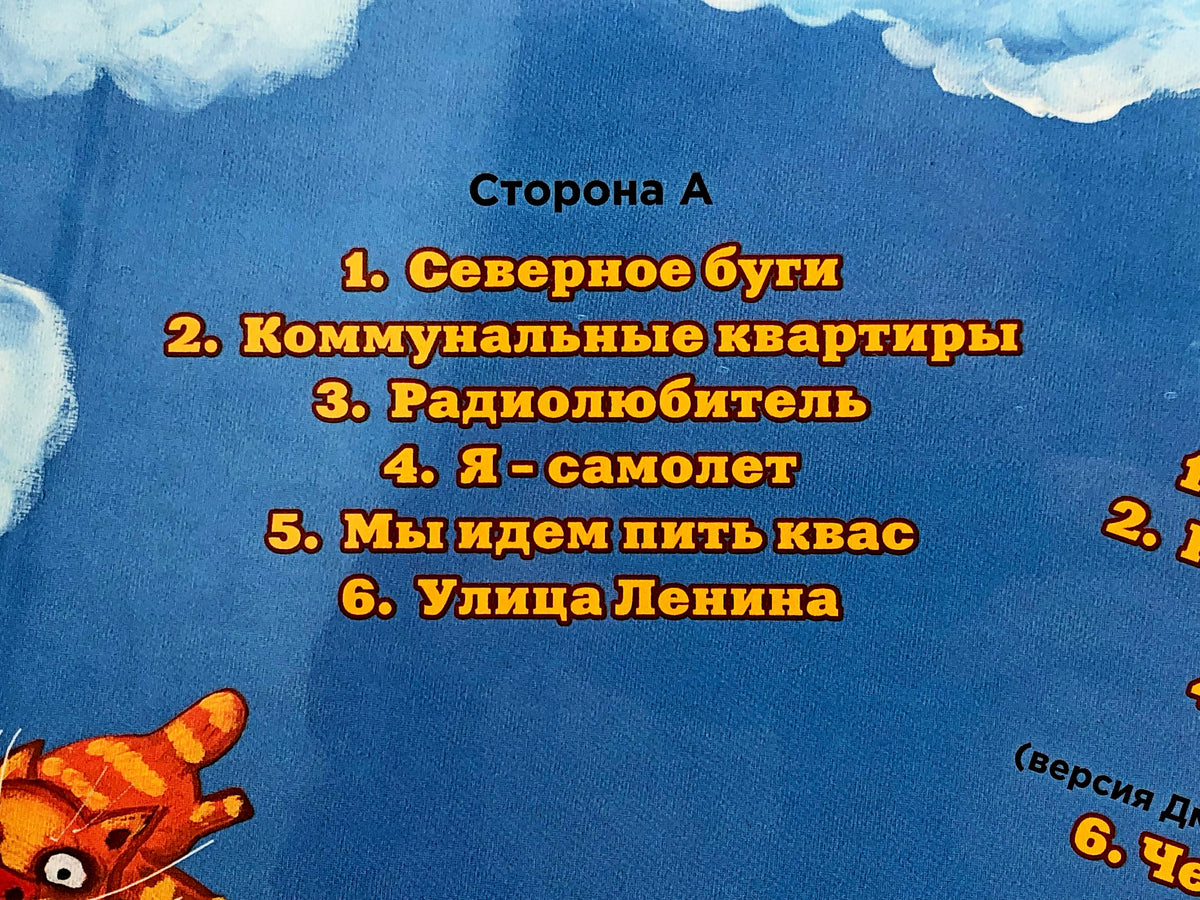 Fedor Chistyakov (Nol) – Nol + 30! Vinyl Record LP Bomba Music 2017