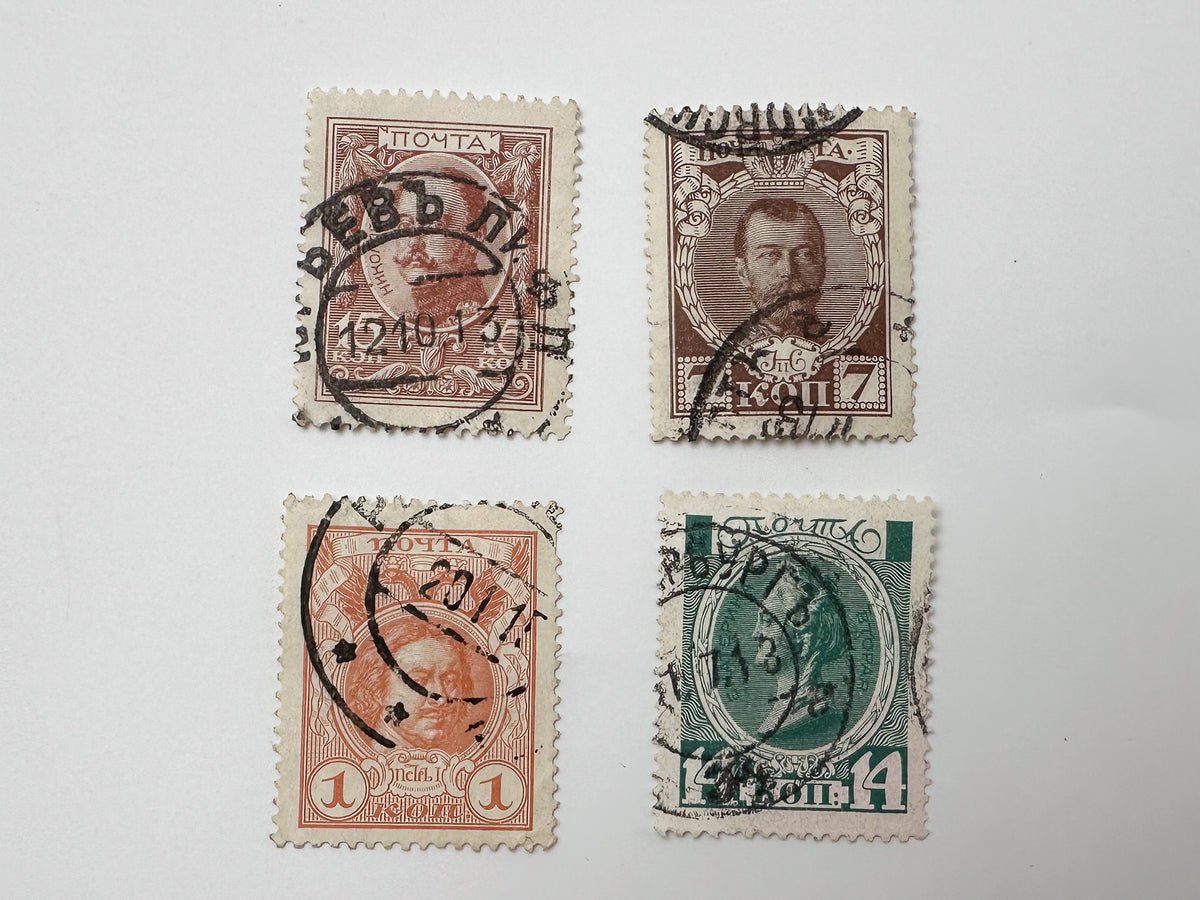 1913 Romanov Tercentenary & High Rubles Postage Stamps | Vintage Imperial Russia Tsars Nicholas II Set of 17 MH Cancelled