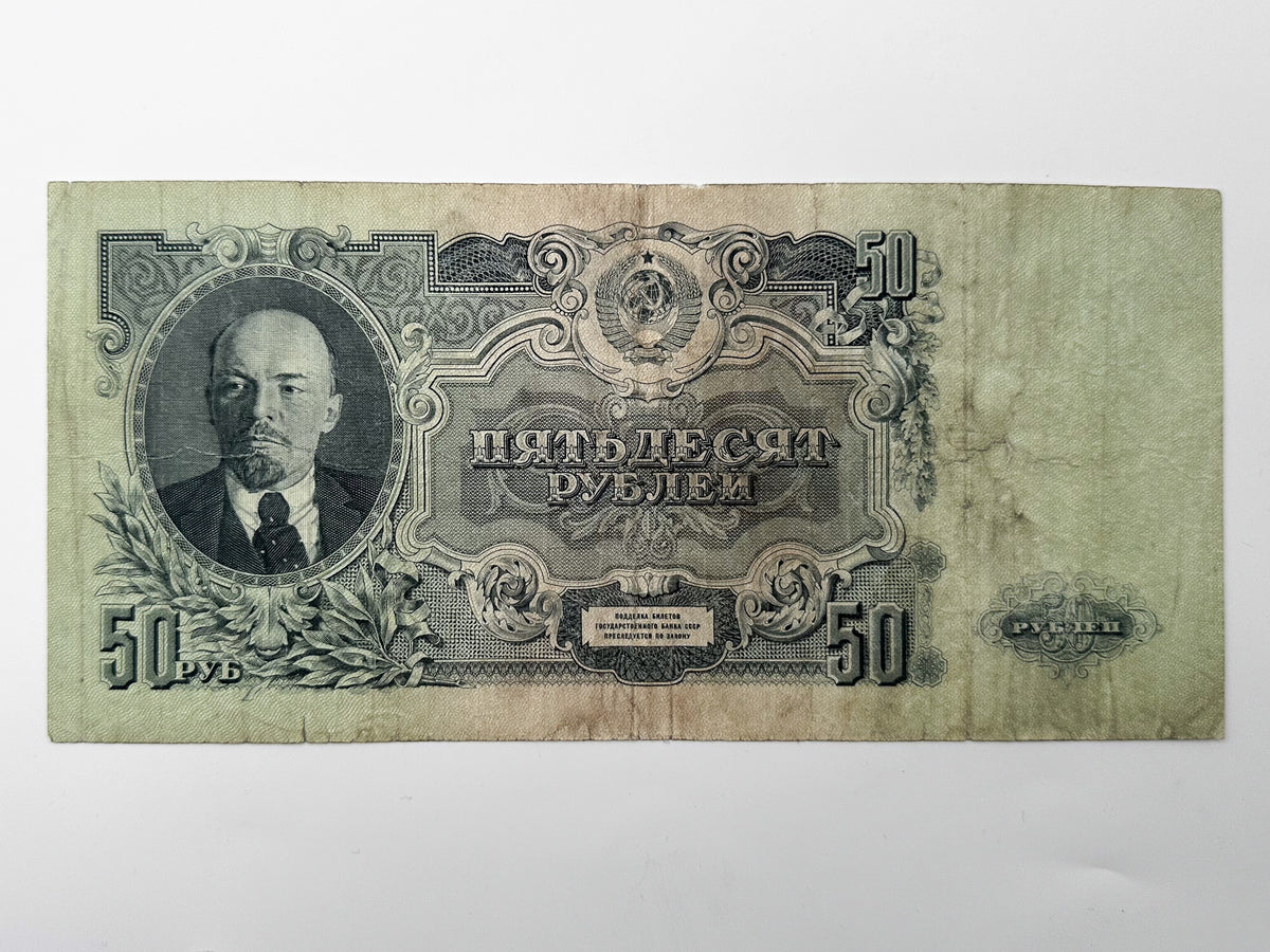 1947 Soviet Union 50 Rubles Banknote | Vintage USSR Post-WWII State Bank Note | Lenin Portrait Paper Currency