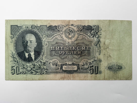 1947 Soviet Union 50 Rubles Banknote | Vintage USSR Post-WWII State Bank Note | Lenin Portrait Paper Currency