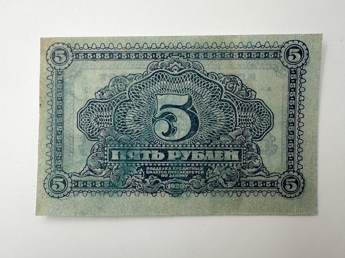 1920 Far Eastern Republic 5 Rubles Banknote | Genuine Russian Civil War Credit Note