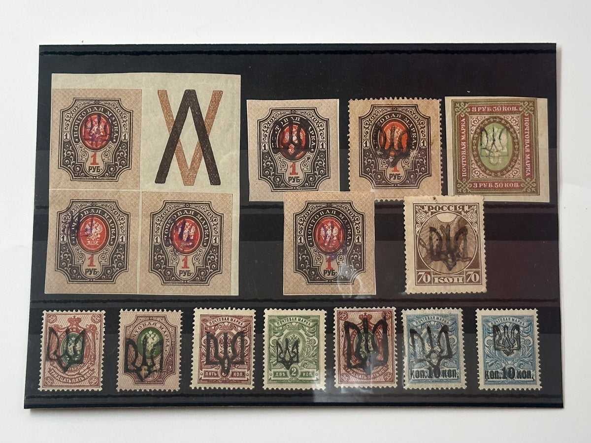 1918–1920 Ukrainian People's Republic Postage Stamps Collection | Vintage UPR Trident Overprint W Coupon Block Set of 15 MH Cancelled