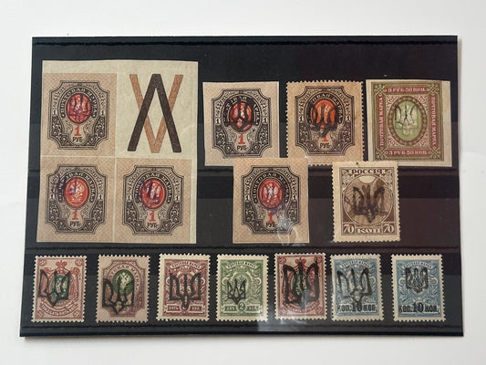 1918–1920 Ukrainian People's Republic Postage Stamps Collection | Vintage UPR Trident Overprint W Coupon Block Set of 15 MH Cancelled