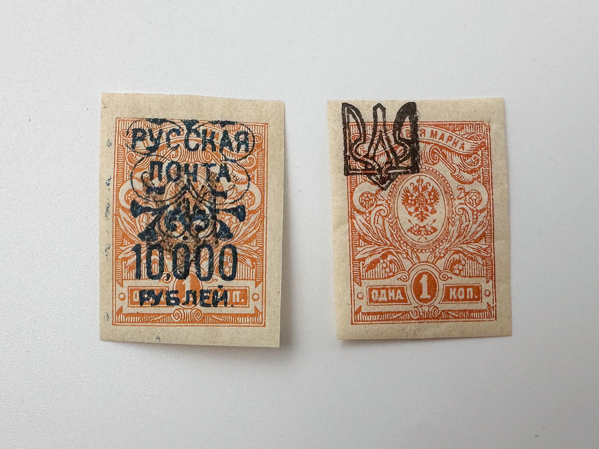 1917 Russian Provisional Government & Civil War Overprint Stamps | 19 Vintage Ukraine Trident & RSFSR Surcharge Set MH