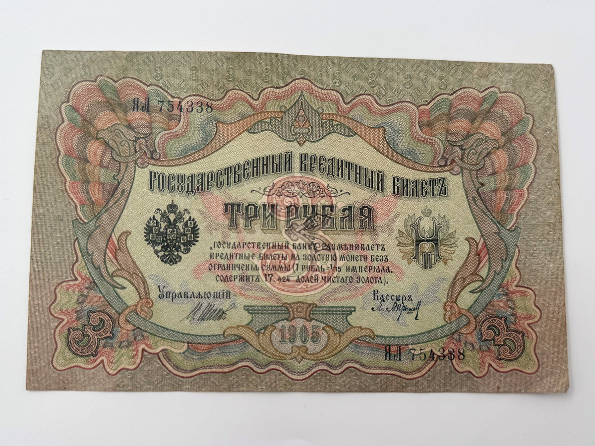 1905 Imperial Russian 3 Rubles Banknotes Collection | Vintage Romanov Era State Credit Notes | Set of 7