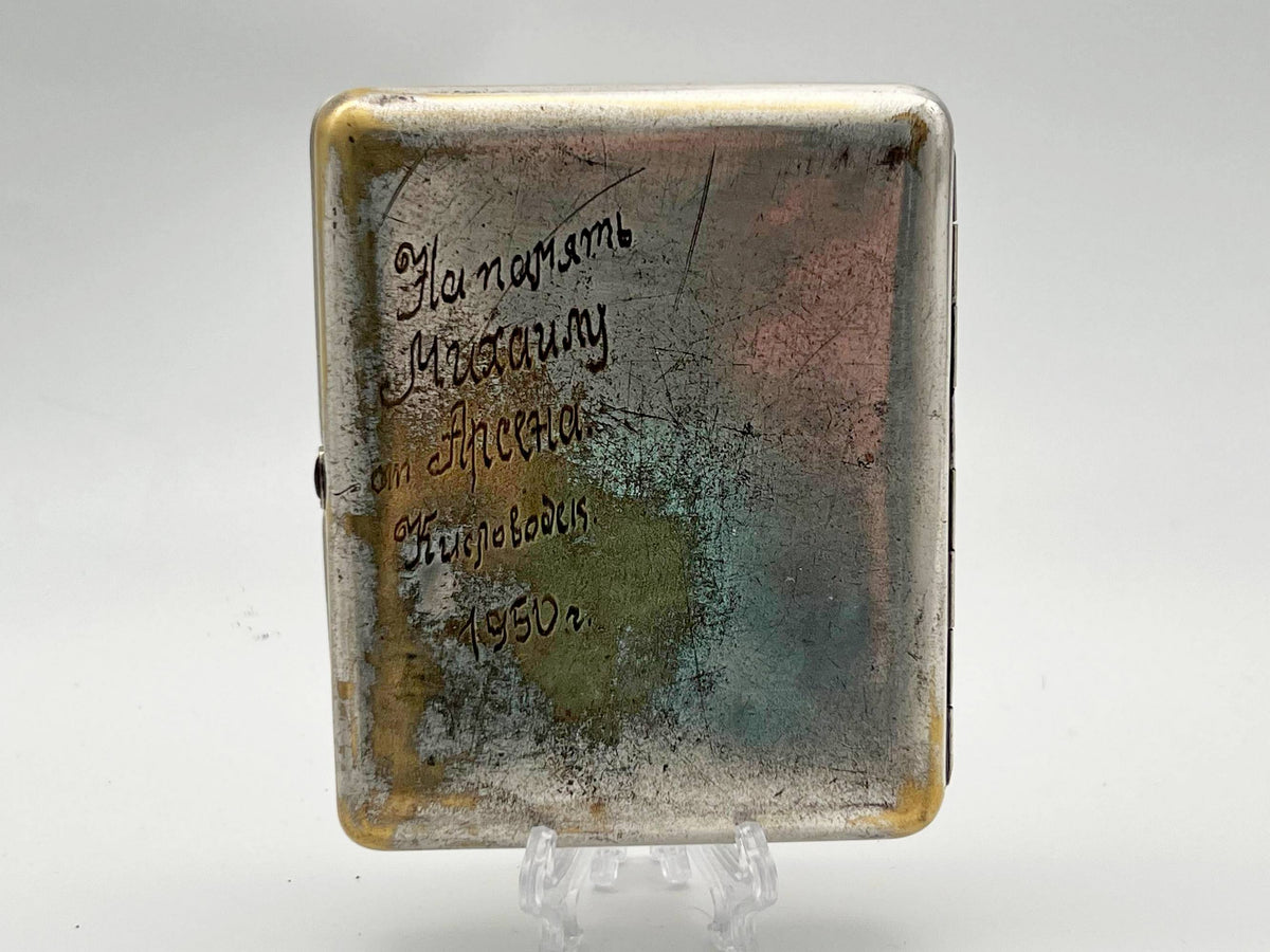 Vintage "Moscow Fountain" Soviet Cigarette Case | Rare Metallodetal Plant M.M.P. USSR Embossed Metal Tobacciana