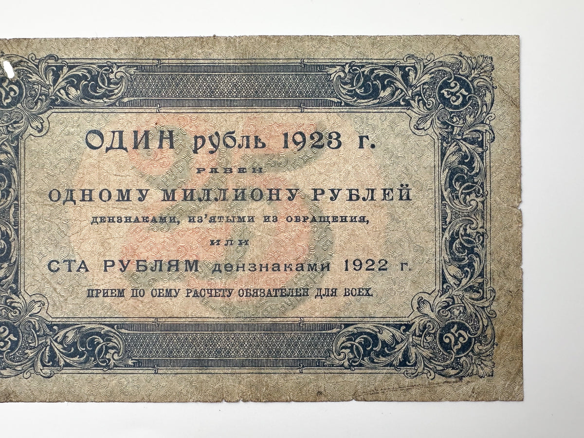 1923 USSR Soviet Union 25 Rubles Banknote | Vintage Sovznak State Currency Note | Early Soviet Emblem Paper Cash