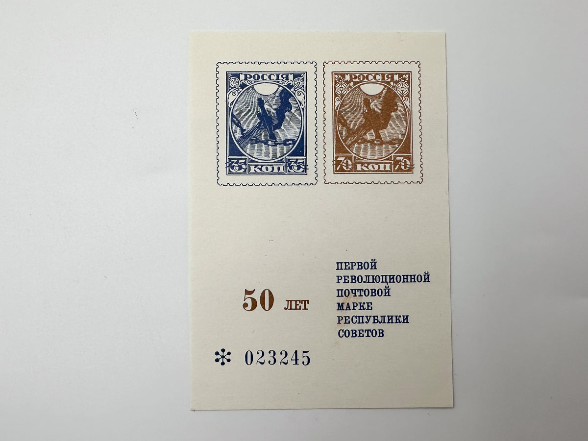 1918–1968 RSFSR & USSR Postage Stamps Collection | Vintage Sword Cutting Chain Famine Relief & 50th Anniversary Souvenir Sheet Set of 8 MH