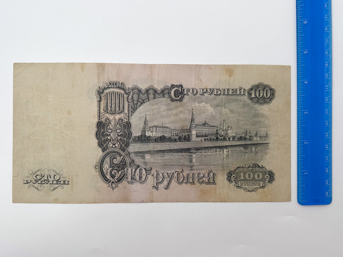 1947 USSR 100 Rubles Banknote | Genuine Post-WWII Soviet Paper Money Lenin