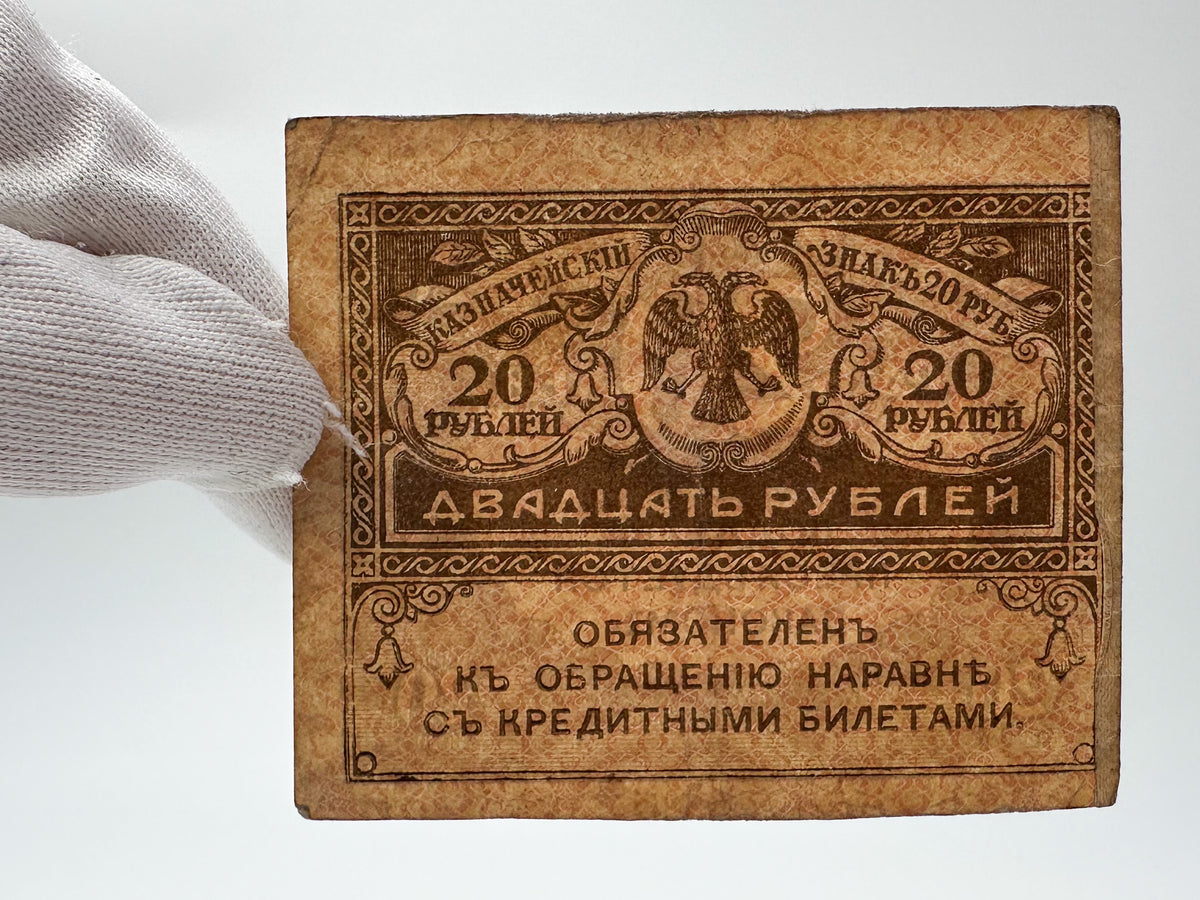 Imperial Russian & Provisional Government Banknote Collection | 1909 25 Rubles Alexander III & 1917 Kerenka Set of 3