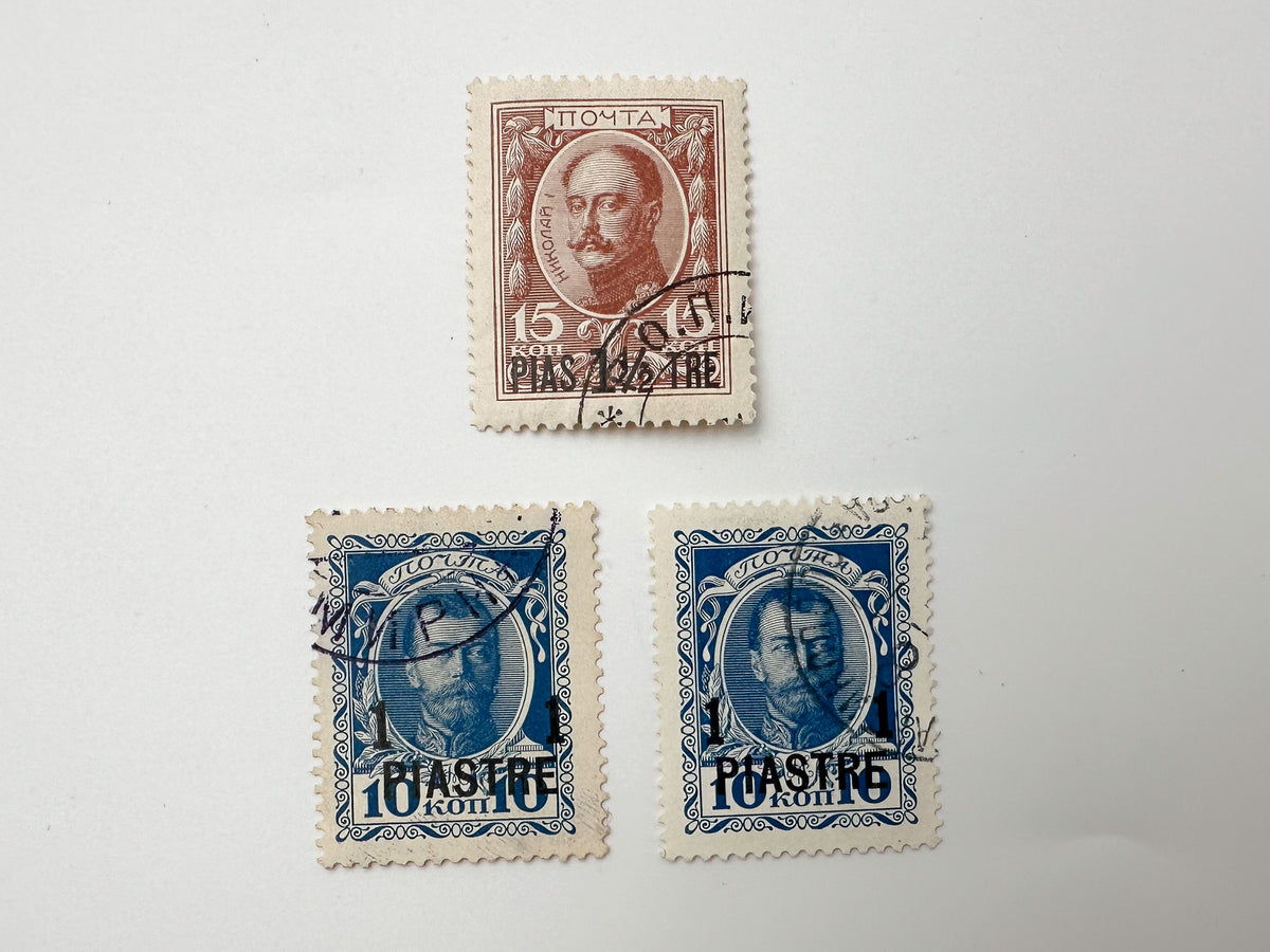 1913 Romanov Dynasty Tercentenary Russian Levant Overprint Stamps | 15 Vintage Ottoman Empire ROPiT Stamp Set MH