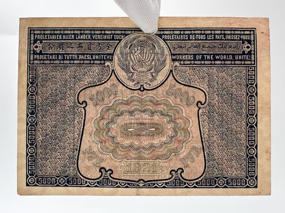1921 RSFSR Soviet Russia 5000 Rubles Banknote | Vintage Civil War Raschetny Znak | Paper Currency