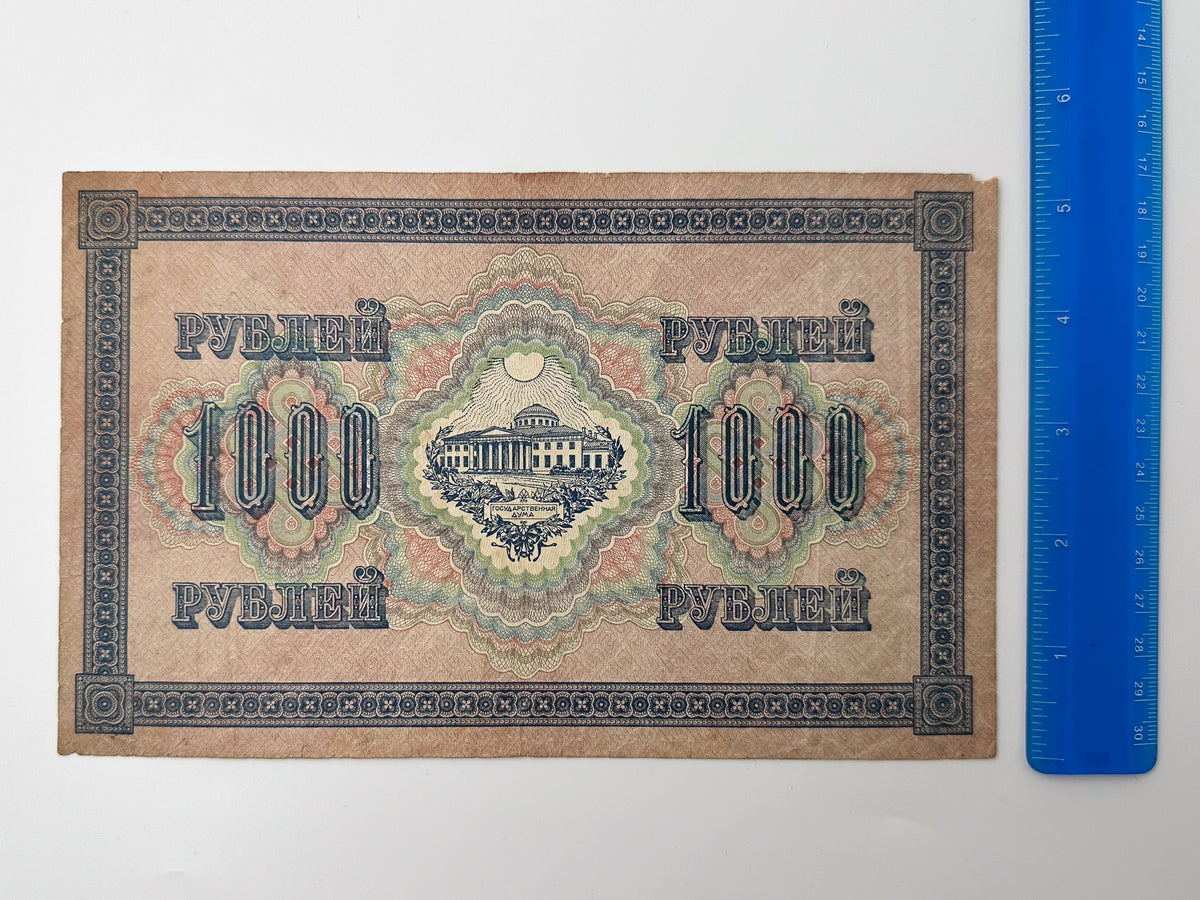 1917 Russian Provisional Government 1000 Rubles Banknote | Vintage Duma Issue State Credit Note | Large Format Paper Currency