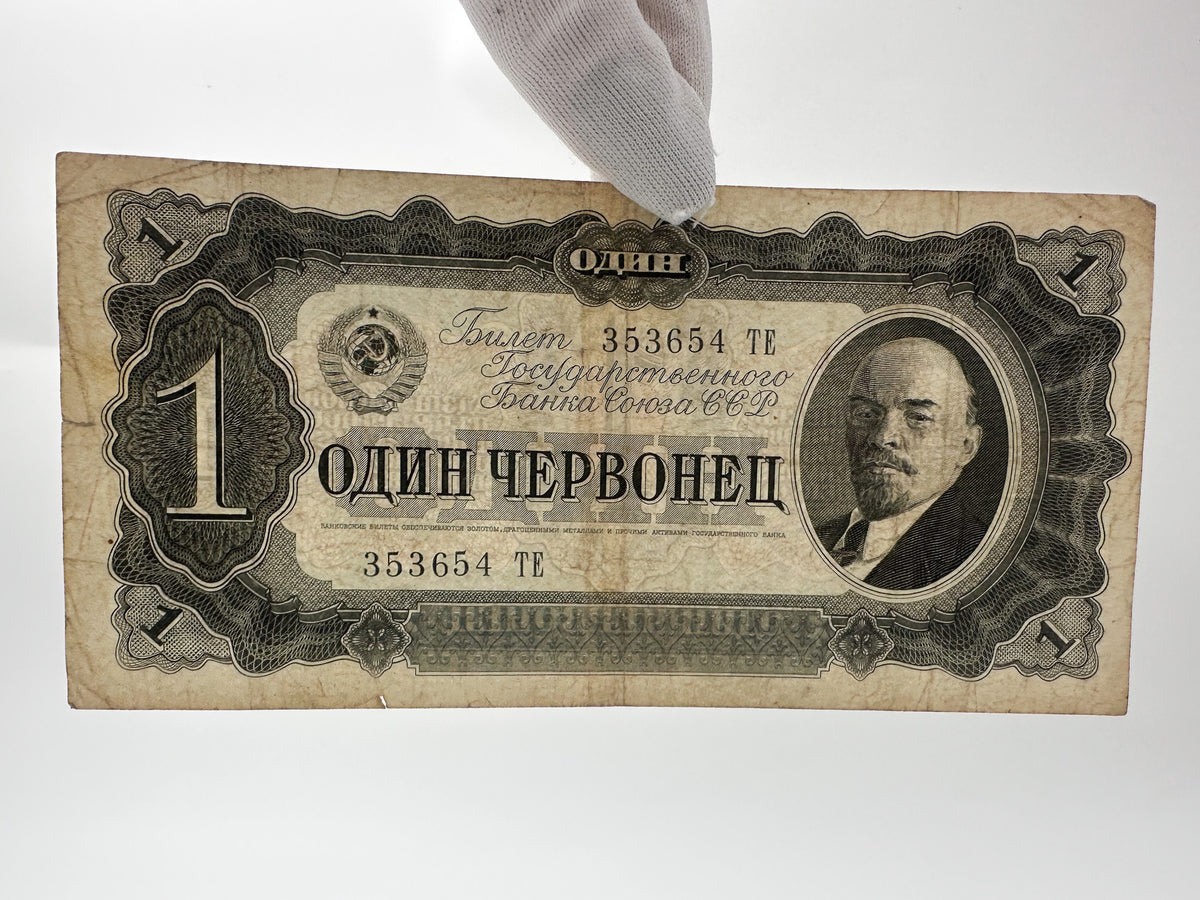 1937 Soviet Union 1 Chervonets Banknote | Vintage USSR State Bank Note | Lenin Portrait Paper Currency