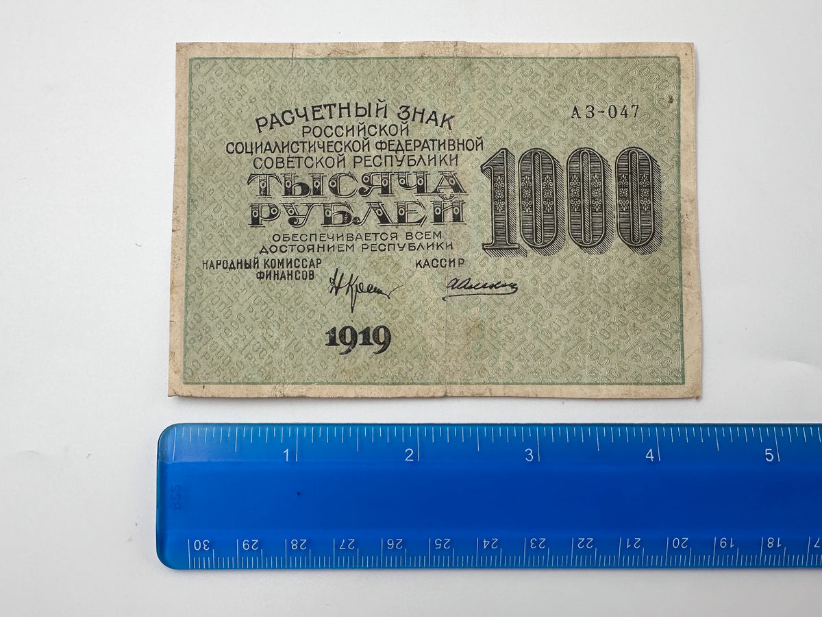 1919 RSFSR Early Soviet Banknote Set | Vintage Russian Civil War "Sovznaki" Collection of 4 (250, 500, 1000 Rubles)