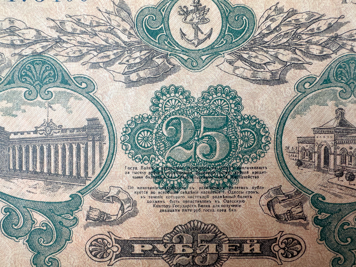 1917 Odessa 25 Rubles Banknote | Vintage Russian Civil War Regional Issue | Odessa Mint Note Razmenny Bilet