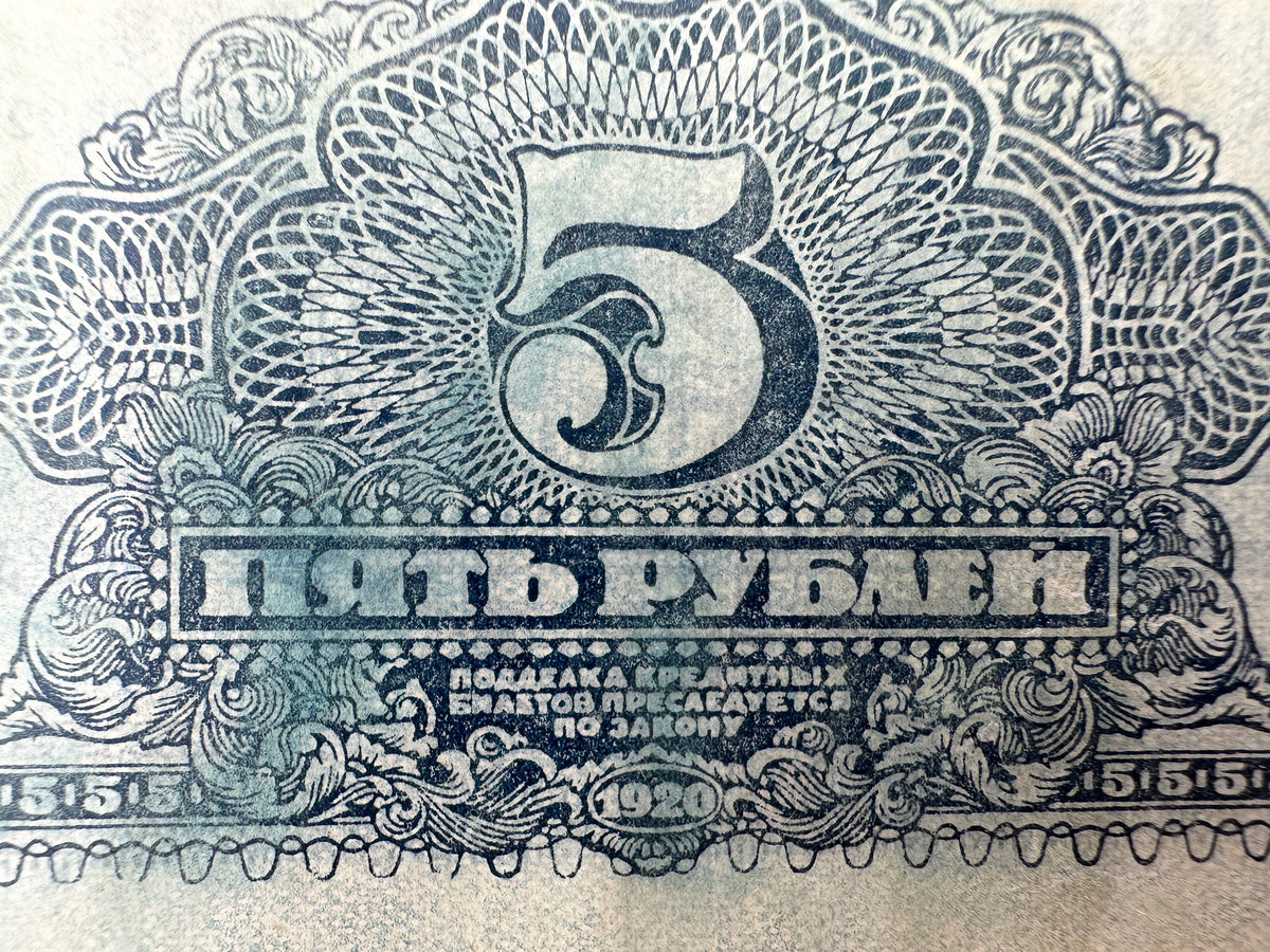 1920 Far Eastern Republic 5 Rubles Banknote | Genuine Russian Civil War Credit Note