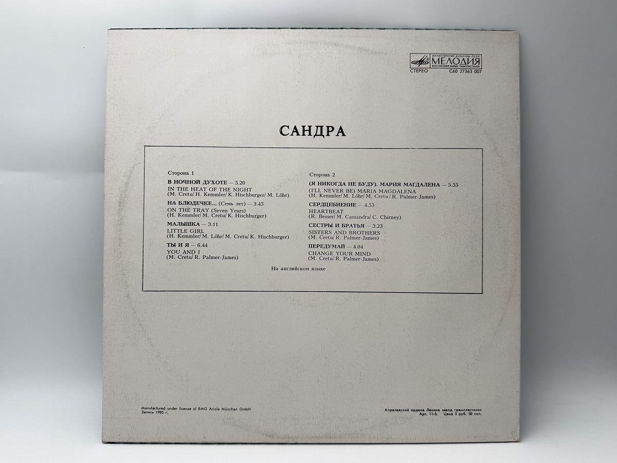 Sandra – The Long Play Vinyl Record LP Melodiya Aprelevka Plant 1988 Licensed Pressing