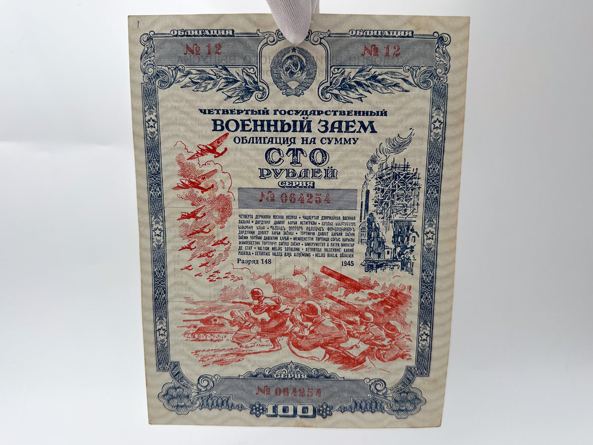1945 USSR WWII Fourth State War Loan Bond Set | Vintage Soviet 100 & 200 Rubles Military Bonds | 2 Pcs