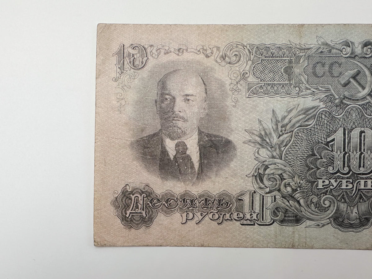 1937 Soviet Union 10 Rubles Banknote | Vintage USSR State Bank Note | Lenin Portrait Paper Currency