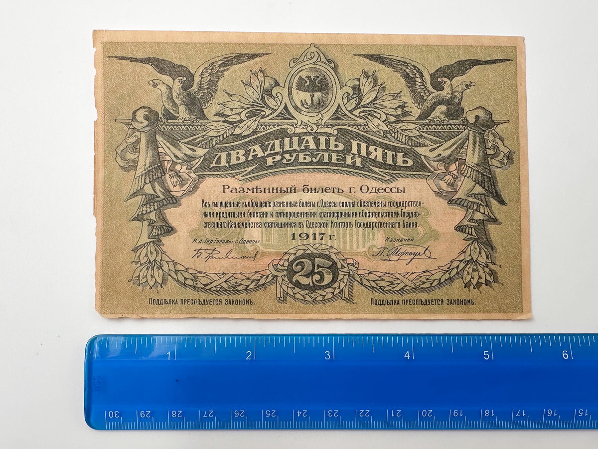 1917 Odessa 25 Rubles Banknote | Vintage Russian Civil War Regional Issue | Odessa Mint Note Razmenny Bilet