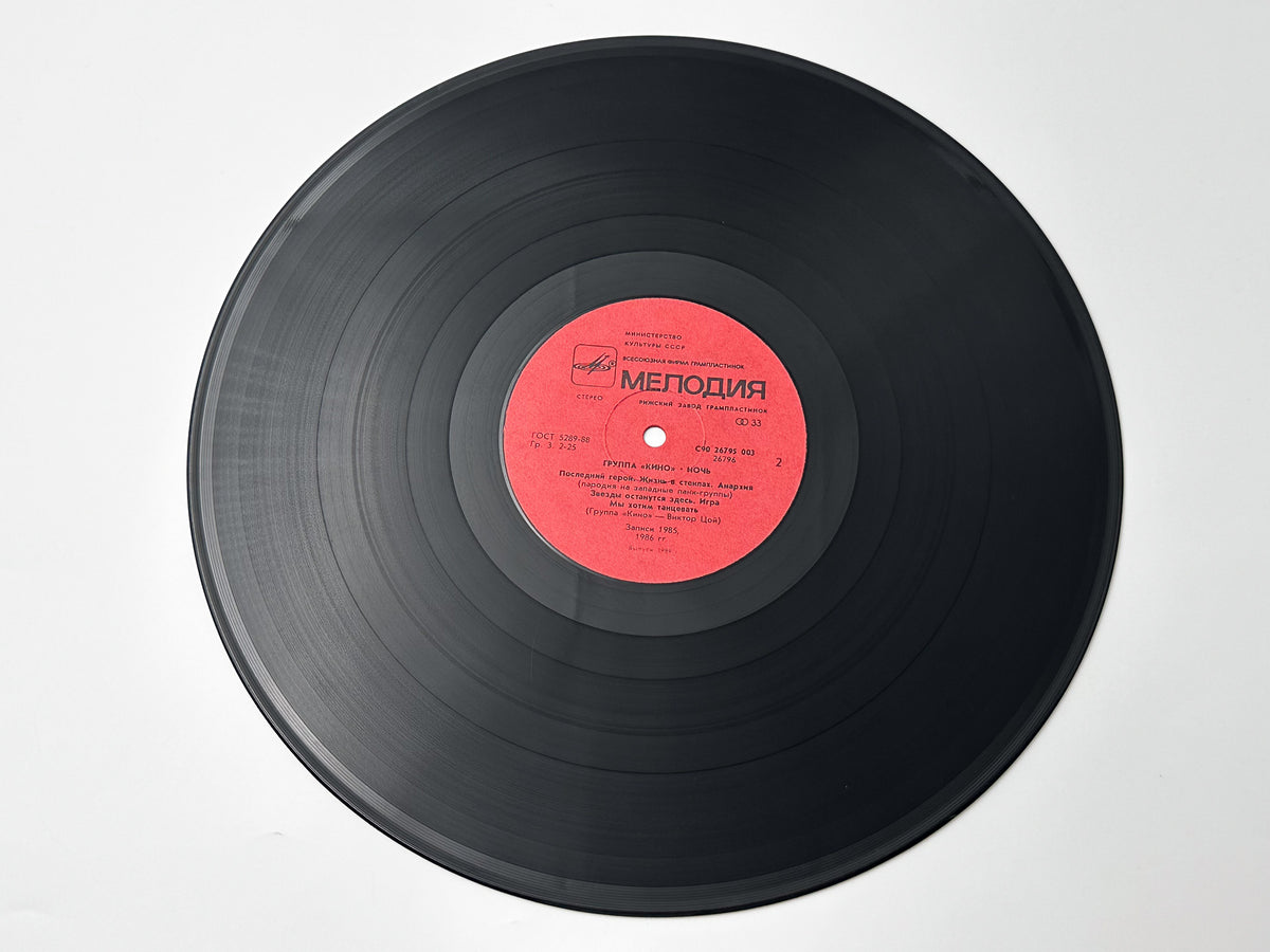 Kino Кино – Night / Noch Vinyl Record Melodiya, 1988 LP Victor Tsoi Cinema