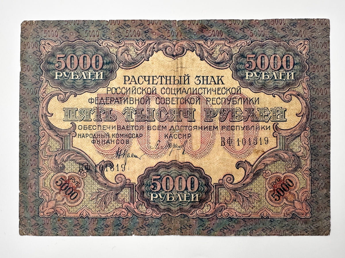 1919 RSFSR Soviet Russia 5000 Rubles Banknote | Vintage Civil War | Multilingual Slogan Paper Currency