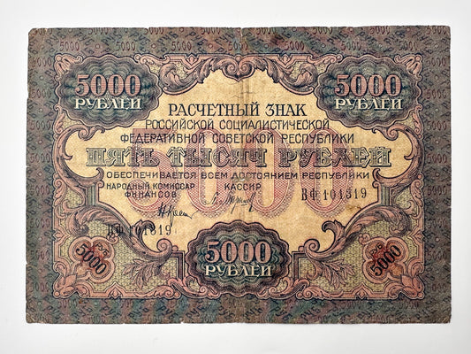 1919 RSFSR Soviet Russia 5000 Rubles Banknote | Vintage Civil War | Multilingual Slogan Paper Currency