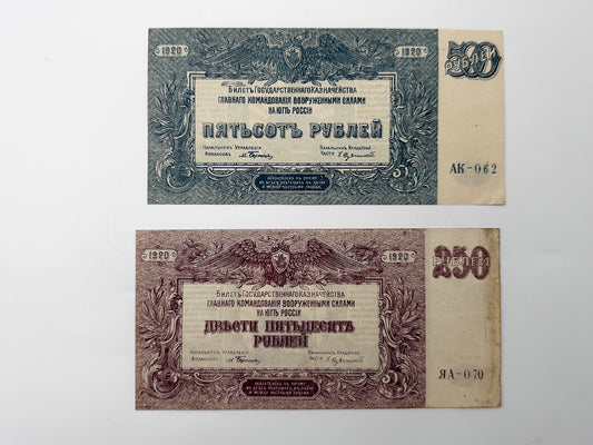 1920 South Russia White Army Banknote Set | 500 & 250 Rubles Denikin Armed Forces Paper Money
