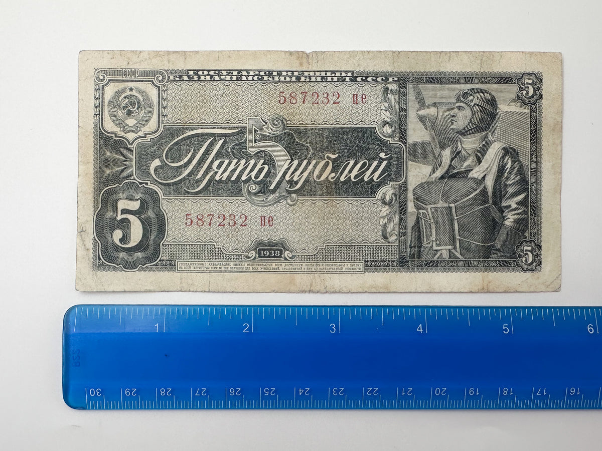 1938 USSR State Treasury Notes Collection | Vintage Soviet Banknotes Set of 3 (1, 3, 5 Rubles)