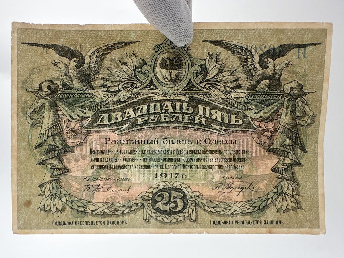 1917 Odessa Local Currency Banknote Collection | Vintage Russian Civil War "Odesskie Rubli" Set of 4 (3, 5, 10, 25 Rubles)