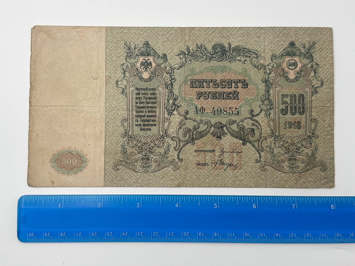 1919 Armed Forces of South Russia 500 Rubles Banknote | Vintage Civil War Cash Reverse