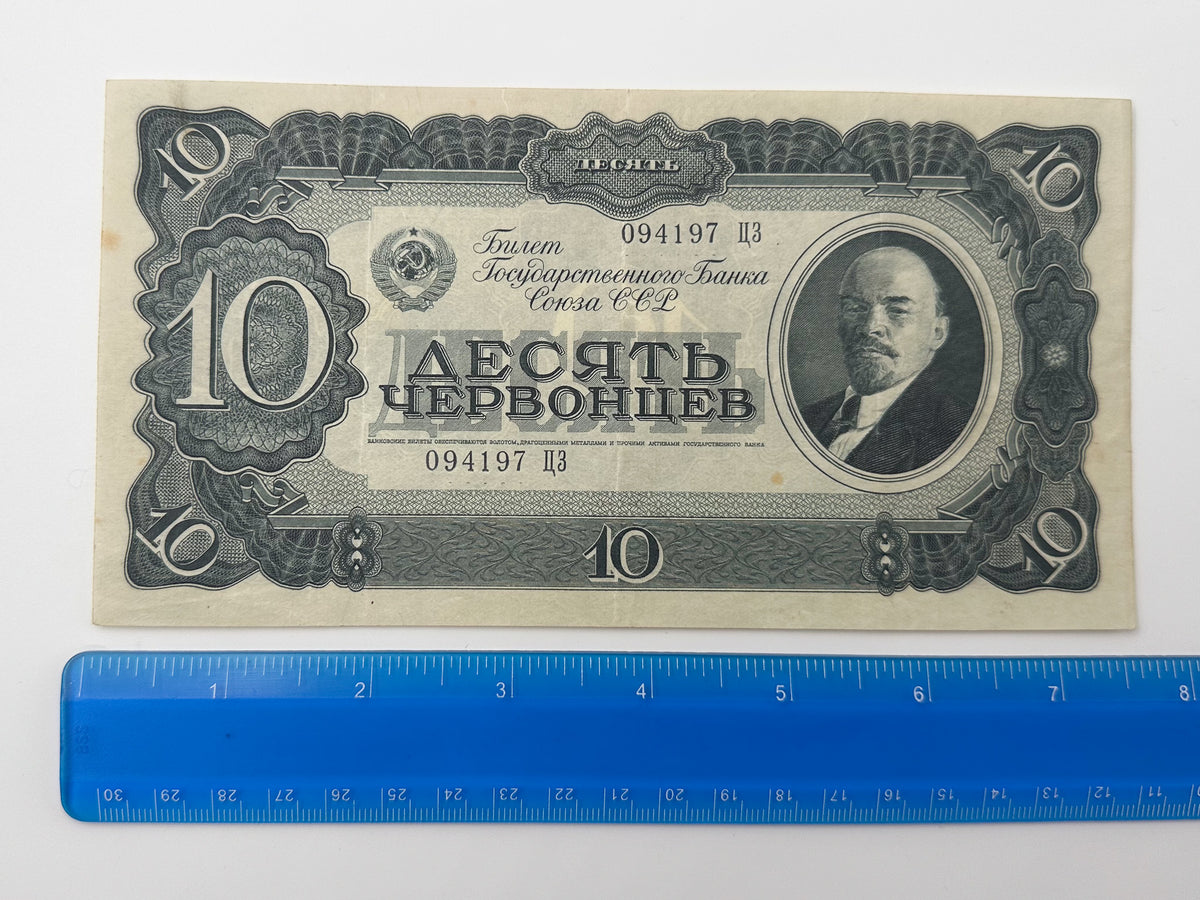 1937 USSR 10 Chervontsev Banknote | Genuine Pre-WWII Soviet Paper Money Lenin Portrait