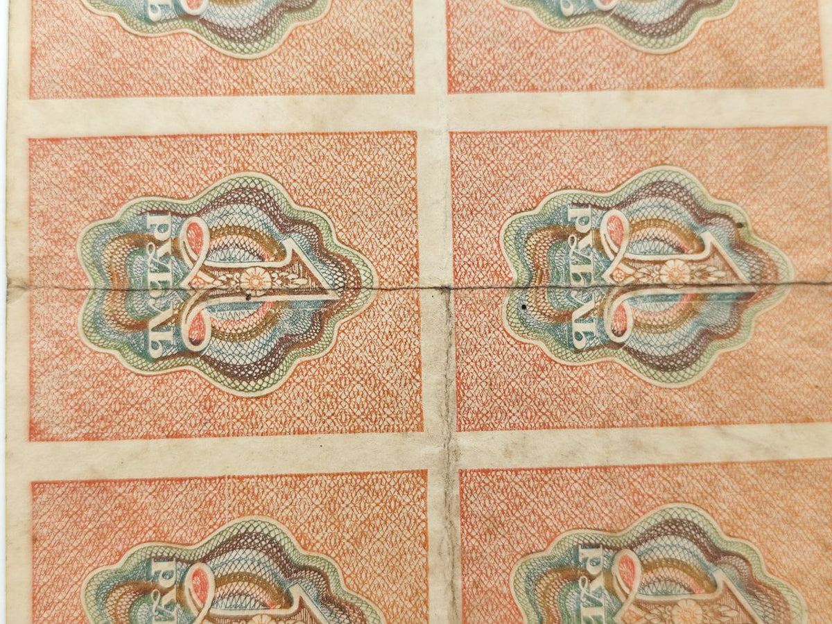 1919 RSFSR Early Soviet Paper Money Sheet | Vintage 1 Ruble "Sovznaki" Banknote Block of 8 Uncut Notes