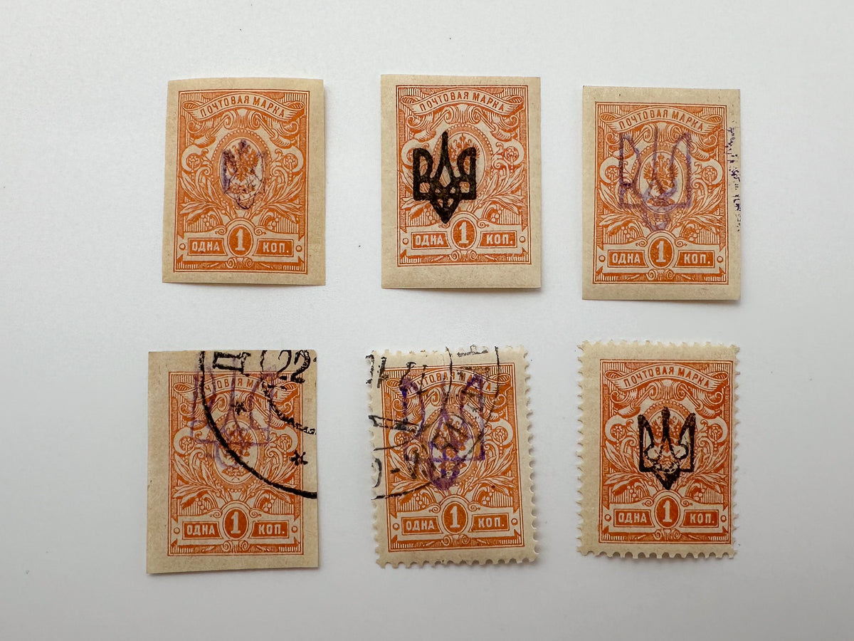 1918–1920 Ukrainian People's Republic Postage Stamps Collection | Vintage UPR Trident Tryzub Overprints Assembly Set of 27 MH Cancelled