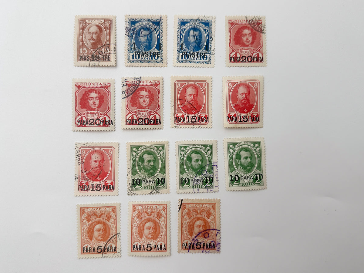 1913 Romanov Dynasty Tercentenary Russian Levant Overprint Stamps | 15 Vintage Ottoman Empire ROPiT Stamp Set MH