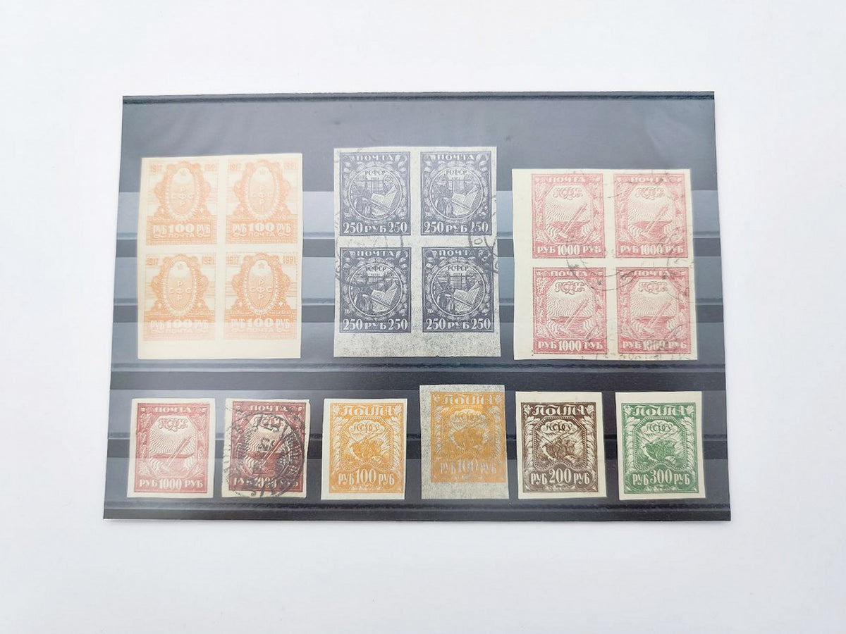 1917–1921 RSFSR Postage Stamps Collection | Vintage Early Soviet Stamp Quarter Blocks & Singles Set of 18 MH