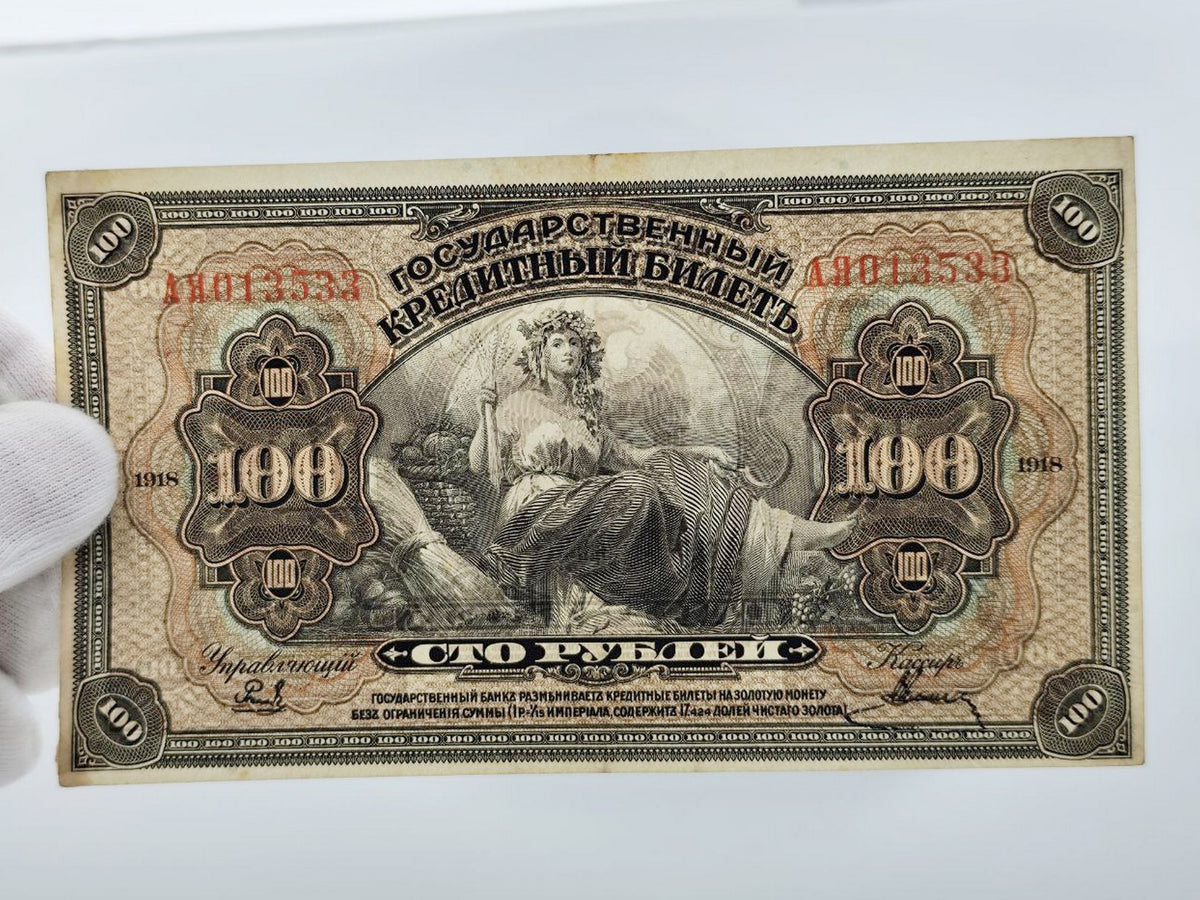1918 Russian Provisional Government 100 Rubles Banknote | Vintage Civil War State Credit Note "Pyatakovka"