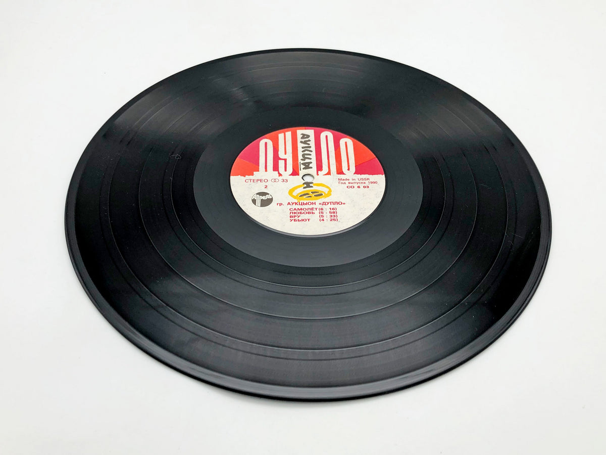Auktyon - Duplo (Дупло) (LP, Vinyl, 1990) Aprel Records USSR