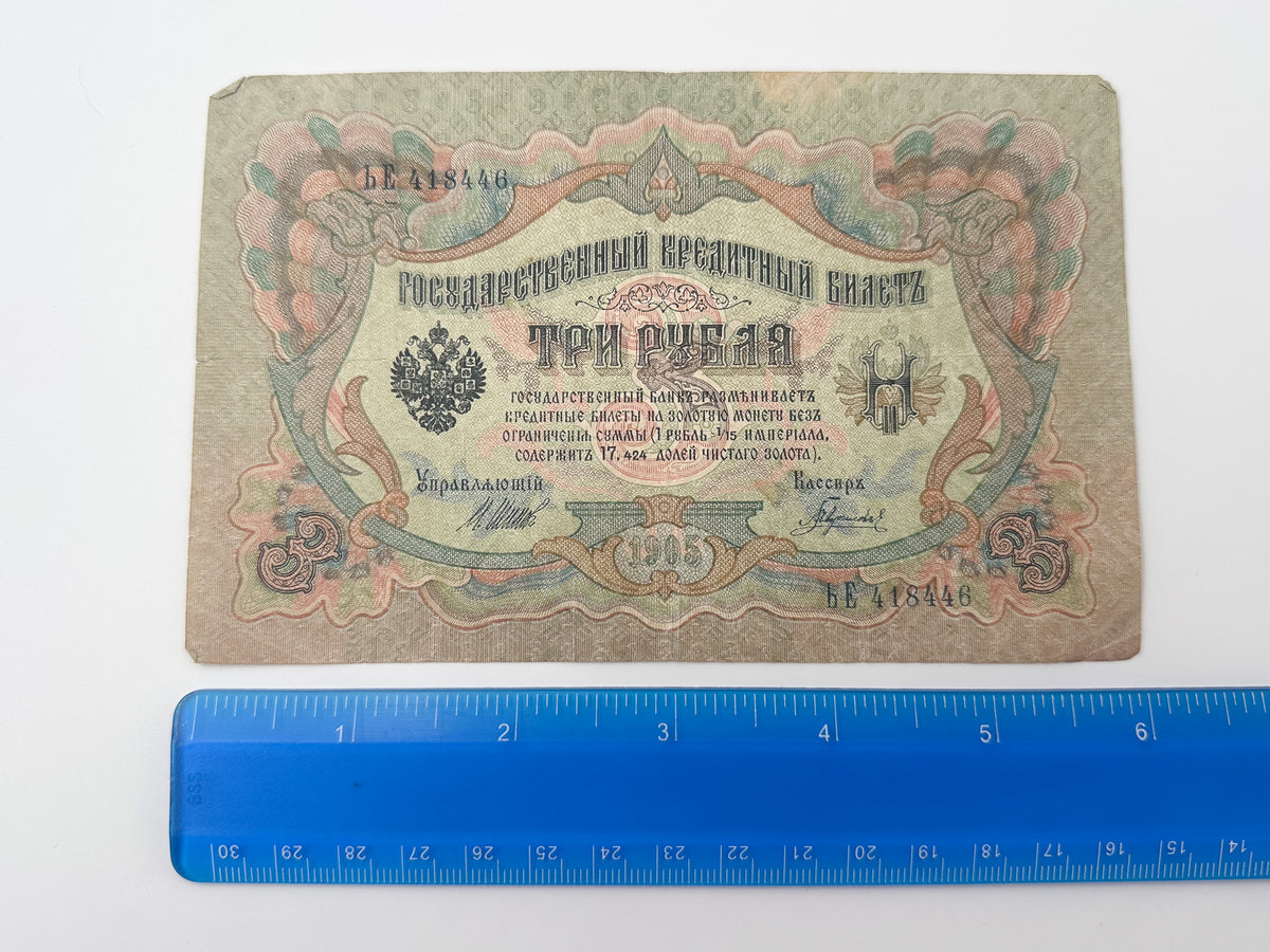 1905 Imperial Russian 3 Rubles Banknotes Collection | Vintage Romanov Era State Credit Notes | Set of 7
