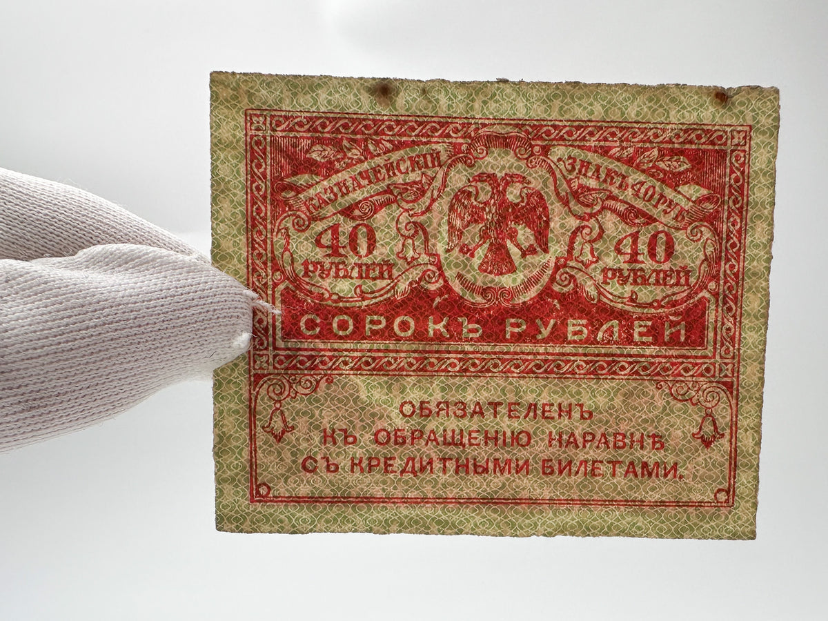 Imperial Russian & Provisional Government Banknote Collection | 1909 25 Rubles Alexander III & 1917 Kerenka Set of 3