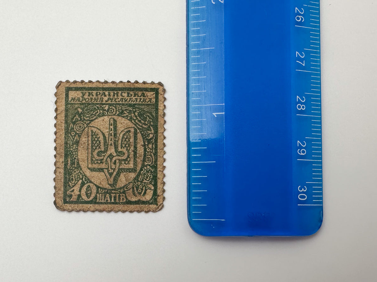 1918 Ukrainian People's Republic Currency Stamps | Vintage Money Shahiv Trident & National Allegory Set of 4 MH