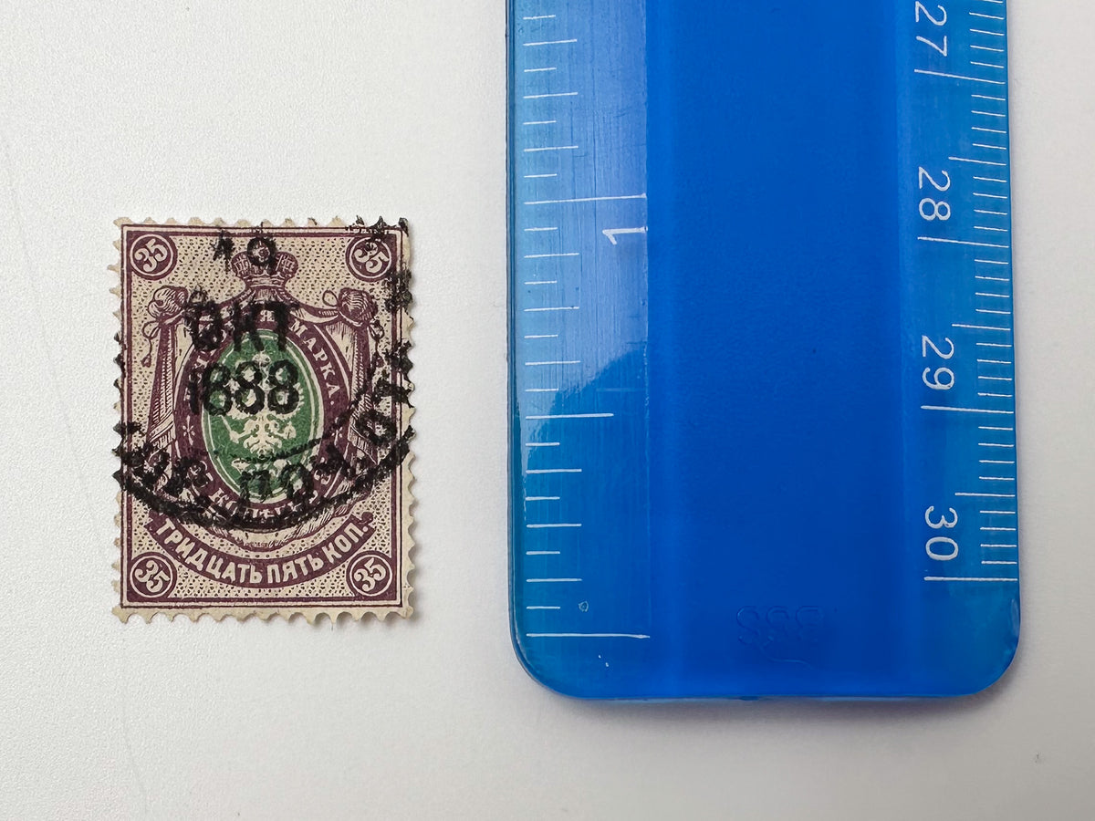 Imperial Russian Definitive Postage Stamps Collection | Antique Russian Empire Stamp Set of 27 MH Cancelled