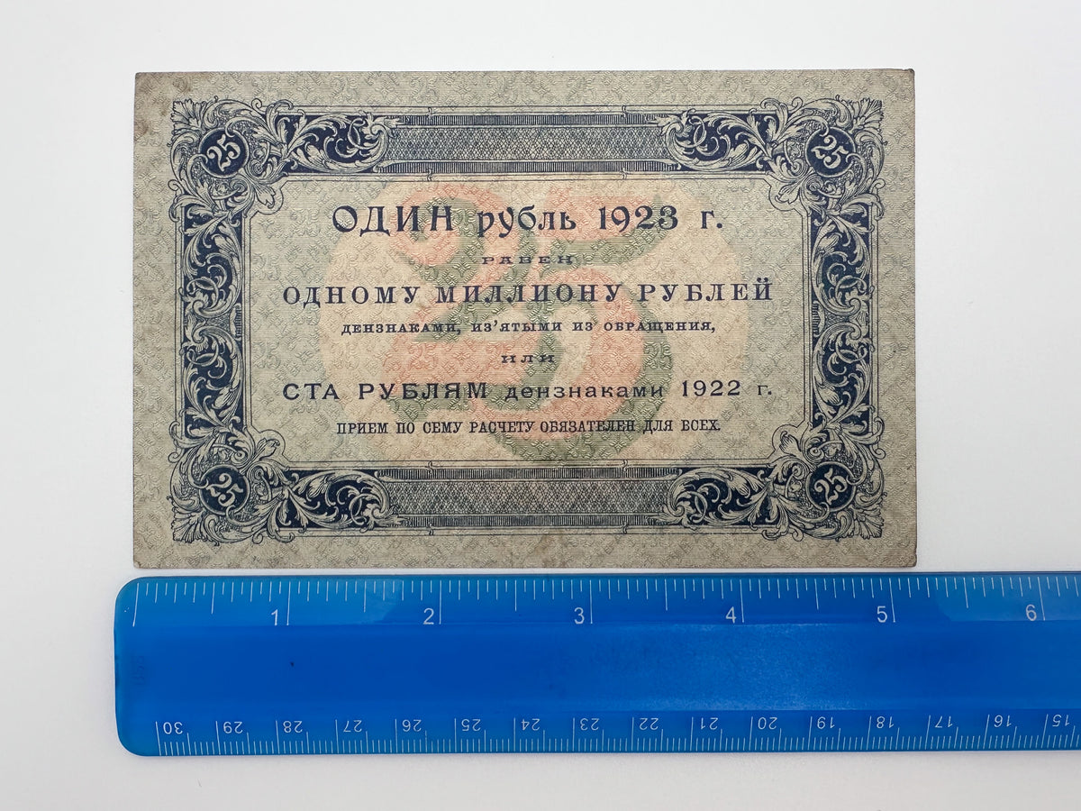 1923 USSR 25 Rubles State Currency Token | Vintage Early Soviet Chervonets Era Banknote RSFSR