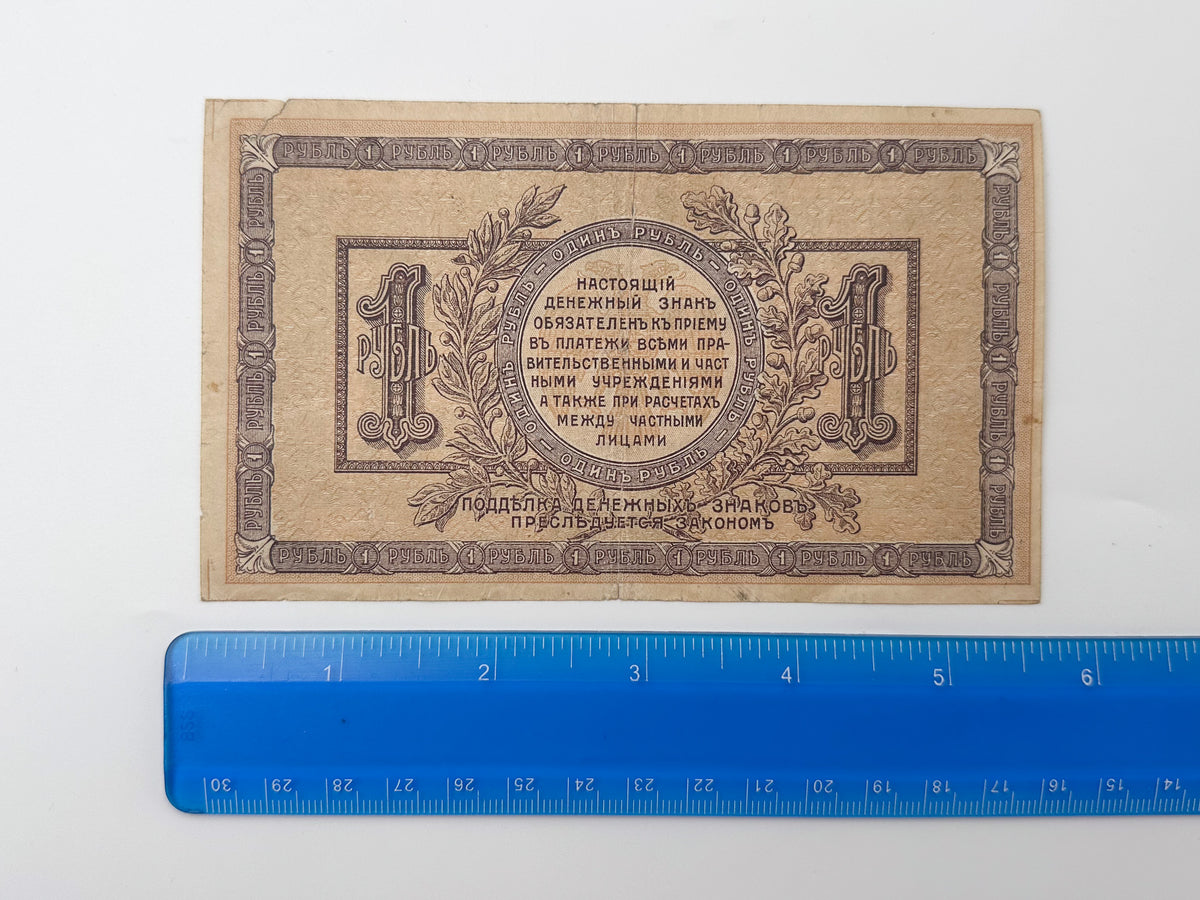 1918 Don Ruble 1 Ruble Banknote | Vintage Russian Civil War Rostov-on-Don State Bank Note